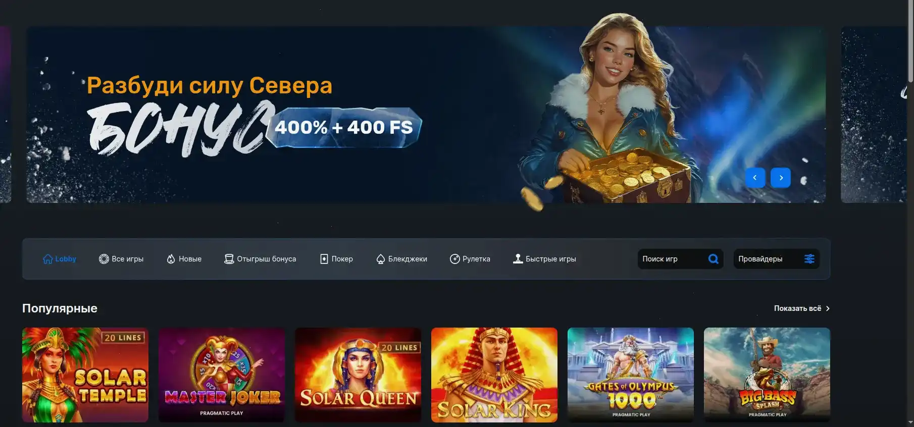 Мобильная версия казино Vulkan Russia